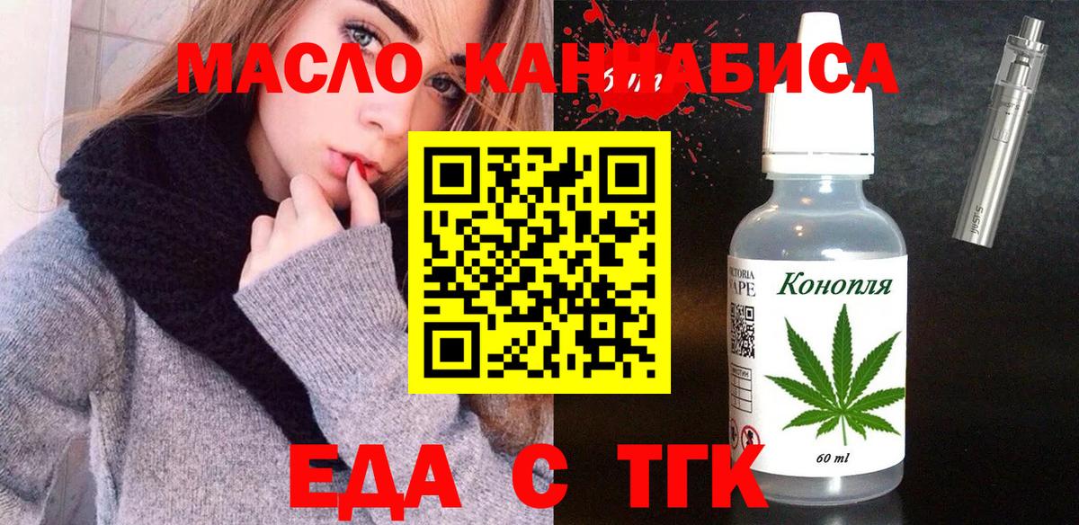 Canna-Cookies марихуана  Вход с VPN  Арсеньев 