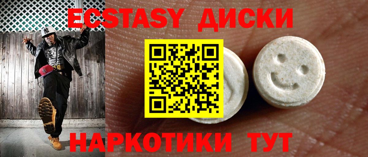 Экстази 280мг  Ecstasy Philipp Plein  Арсеньев  Вход с VPN 