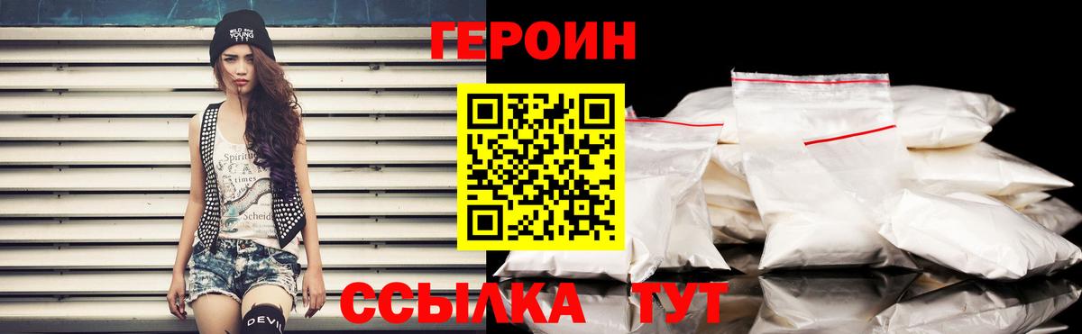 ГЕРОИН Афган Арсеньев