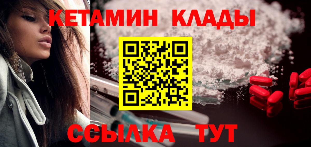 Кетамин ketamine Арсеньев