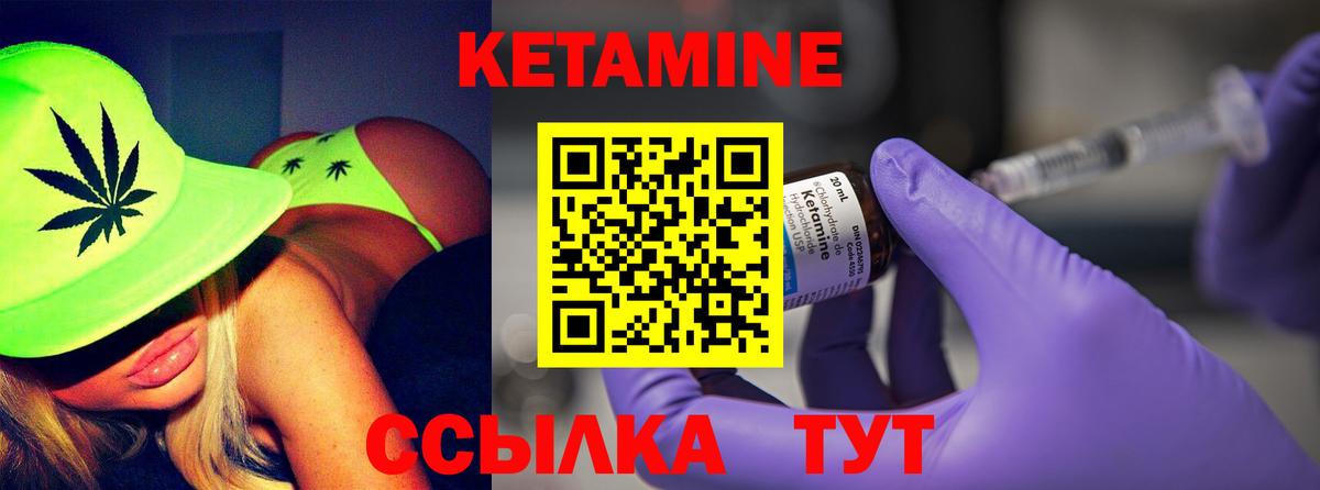 Кетамин ketamine  Вход с VPN  КЕТАМИН VHQ  Арсеньев 