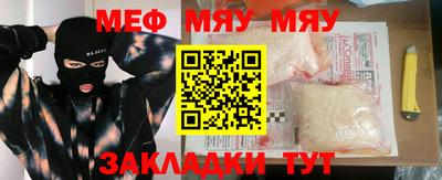 MESCALINE Партизанск