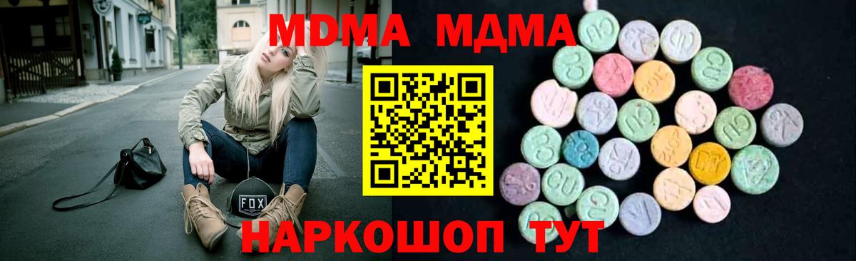 MDMA Molly  Вход с VPN  Арсеньев 