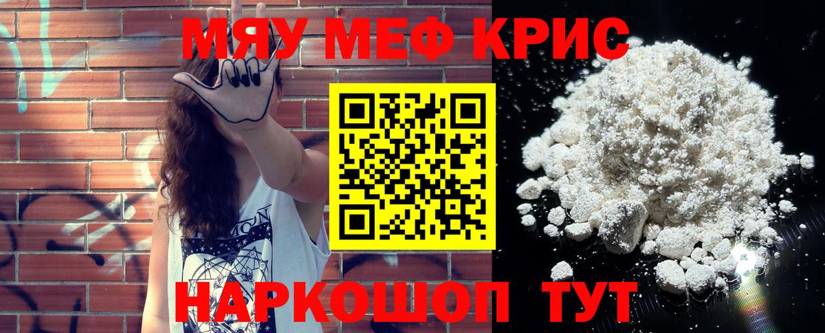 Меф кристаллы Арсеньев