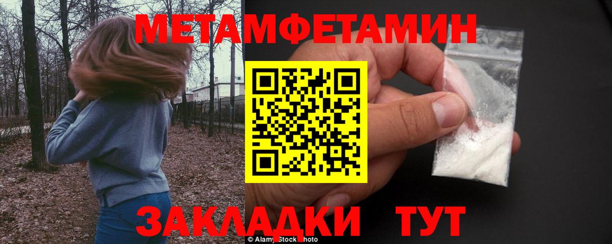 Метамфетамин винт Арсеньев