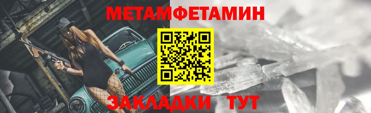 Арсеньев  Метамфетамин пудра  Вход с VPN 