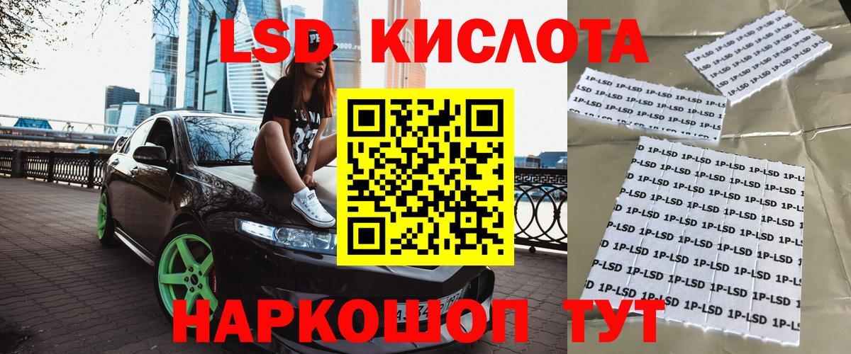 Арсеньев  Марки 25I-NBOMe  Вход с VPN  Наркотические марки 1,8мг 