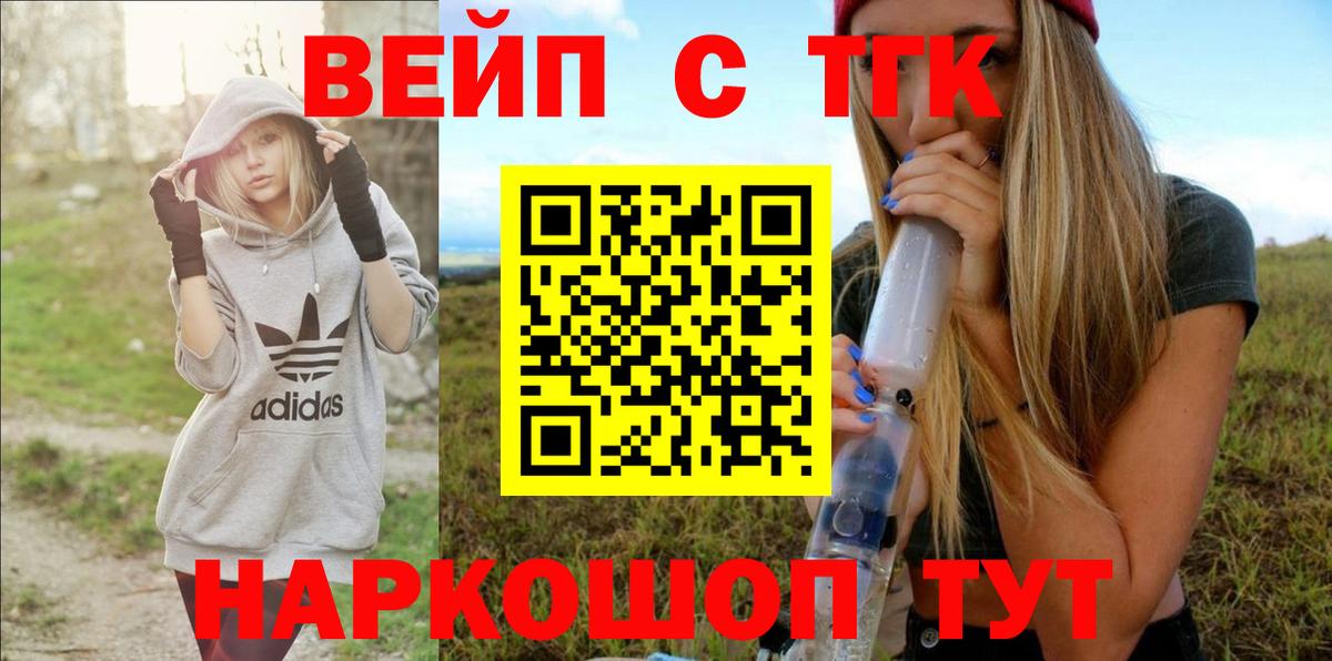 Дистиллят ТГК жижа Арсеньев