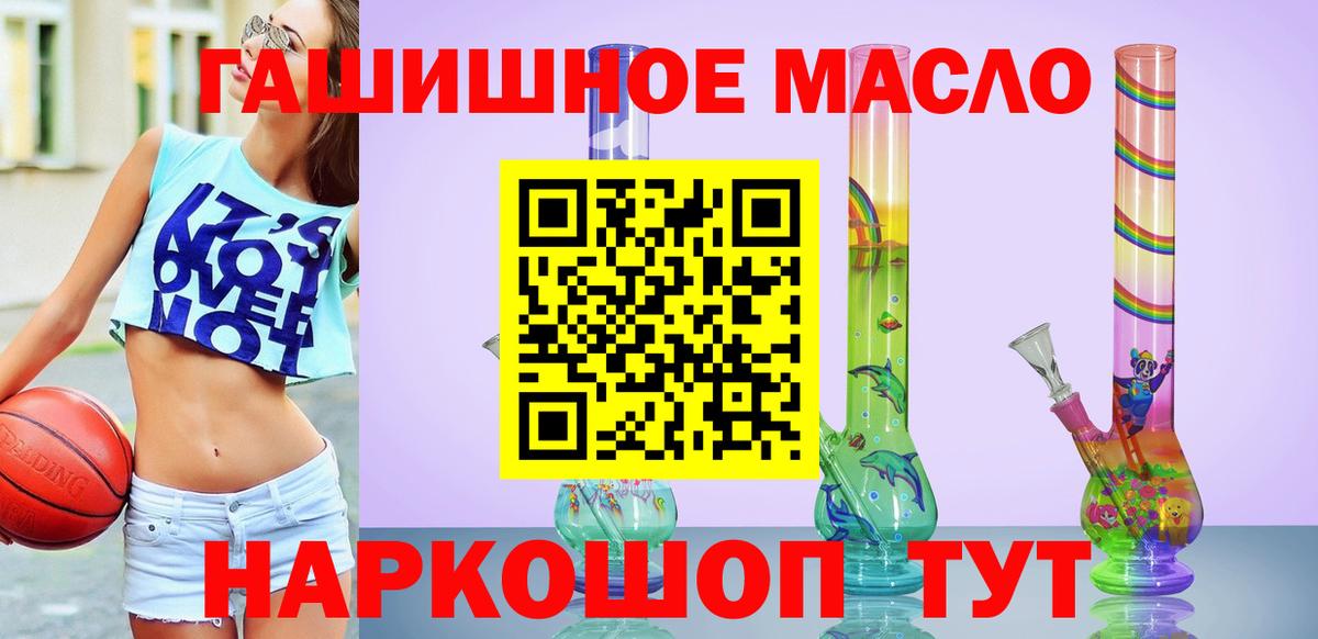 Арсеньев  Дистиллят ТГК гашишное масло  Вход с VPN 
